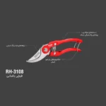 قیچی باغبانی رونیکس کد RH-3108 - تصویر 6