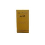 چسب کاغذ دیواری 80 گرمی گلدیس - تصویر 2
