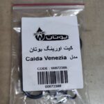 کیت کامل اورینگ پکیج بوتان مدل Calda Venezia