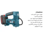 مینی کمپرسور شارژی رونیکس مدل 8605 - تصویر 6