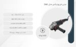 مینی فرز رونیکس مدل 3160 - تصویر 5